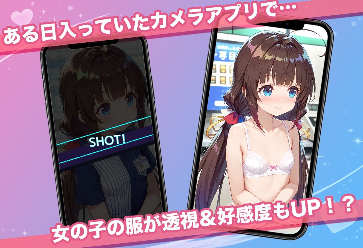 透視カメラ〜コンビニの秘密〜 あい・天衣・銀子編 サンプル画像1