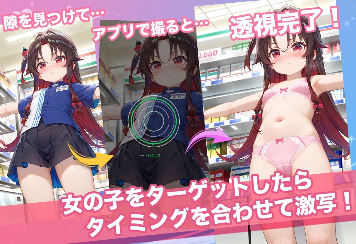 透視カメラ〜コンビニの秘密〜 あい・天衣・銀子編 サンプル画像2