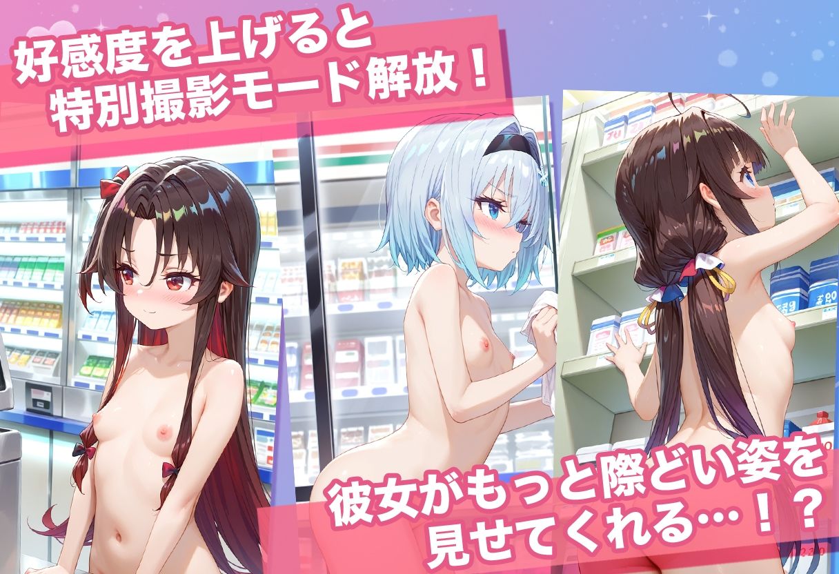 透視カメラ〜コンビニの秘密〜 あい・天衣・銀子編 サンプル画像4