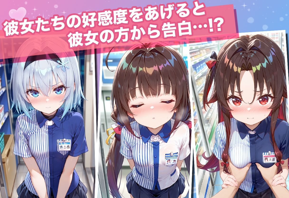 透視カメラ〜コンビニの秘密〜 あい・天衣・銀子編 サンプル画像5