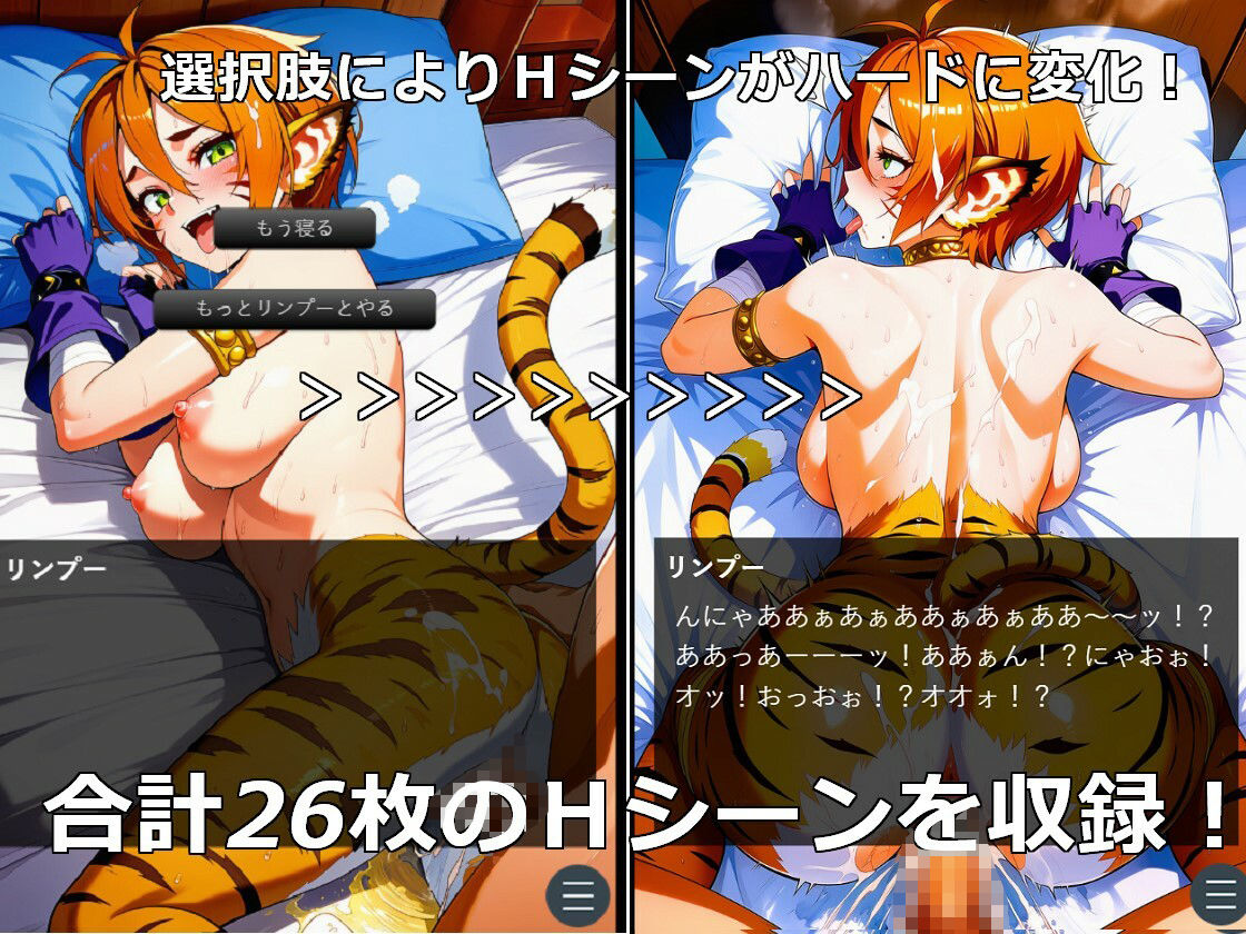 リンプーといっしょ！ 画像1