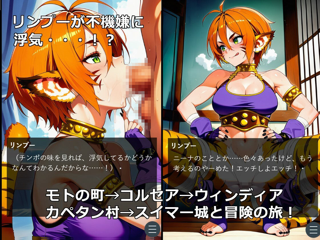 リンプーといっしょ！ 画像3