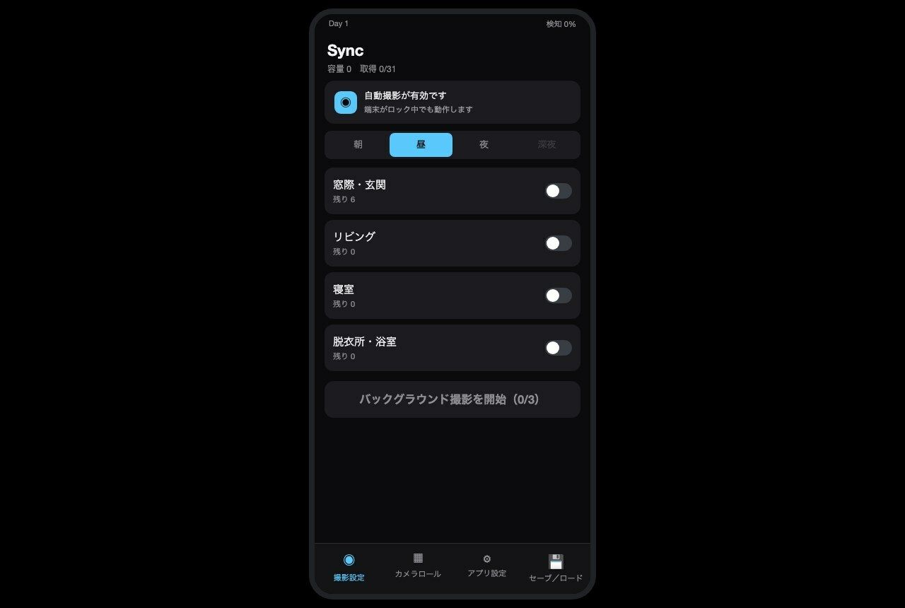 【実写級】夜勤明けのスマホ 〜明け方だけの無防備を全部・動画28本〜 画像7