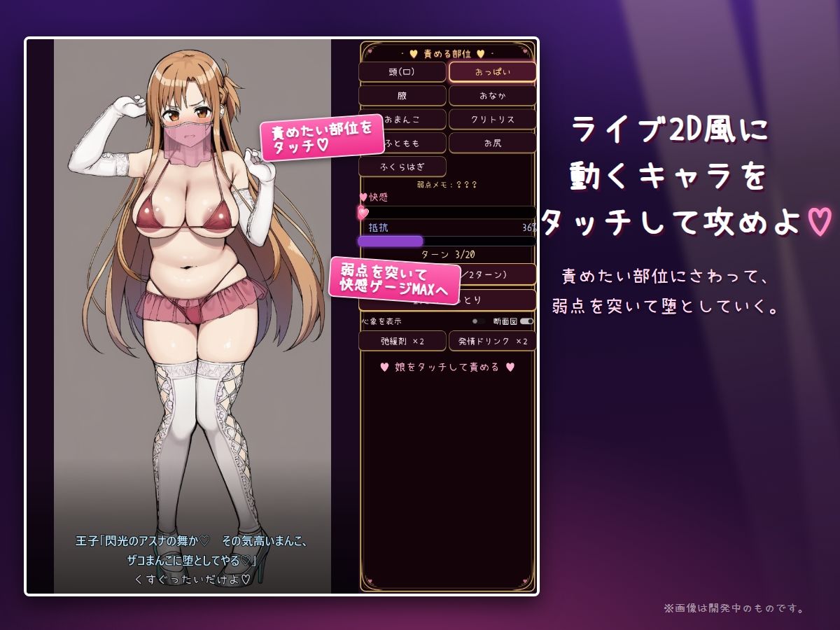 堕とし舞 画像2