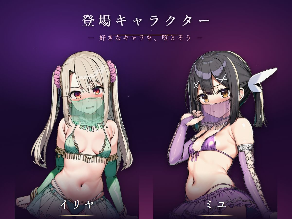 堕とし舞 画像5
