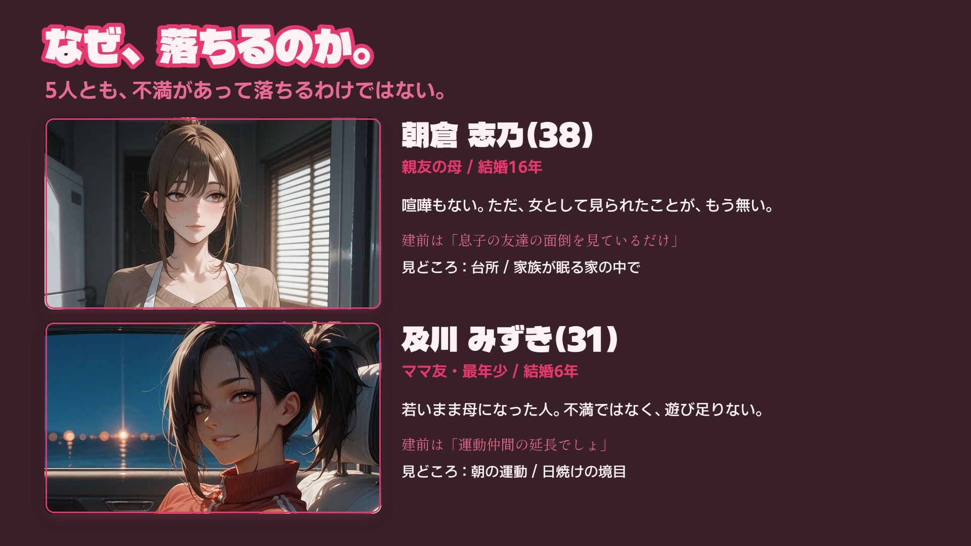 親友の母と巨乳ママ友4人を口説き落とす30日〜人妻寝取りADV〜 画像5