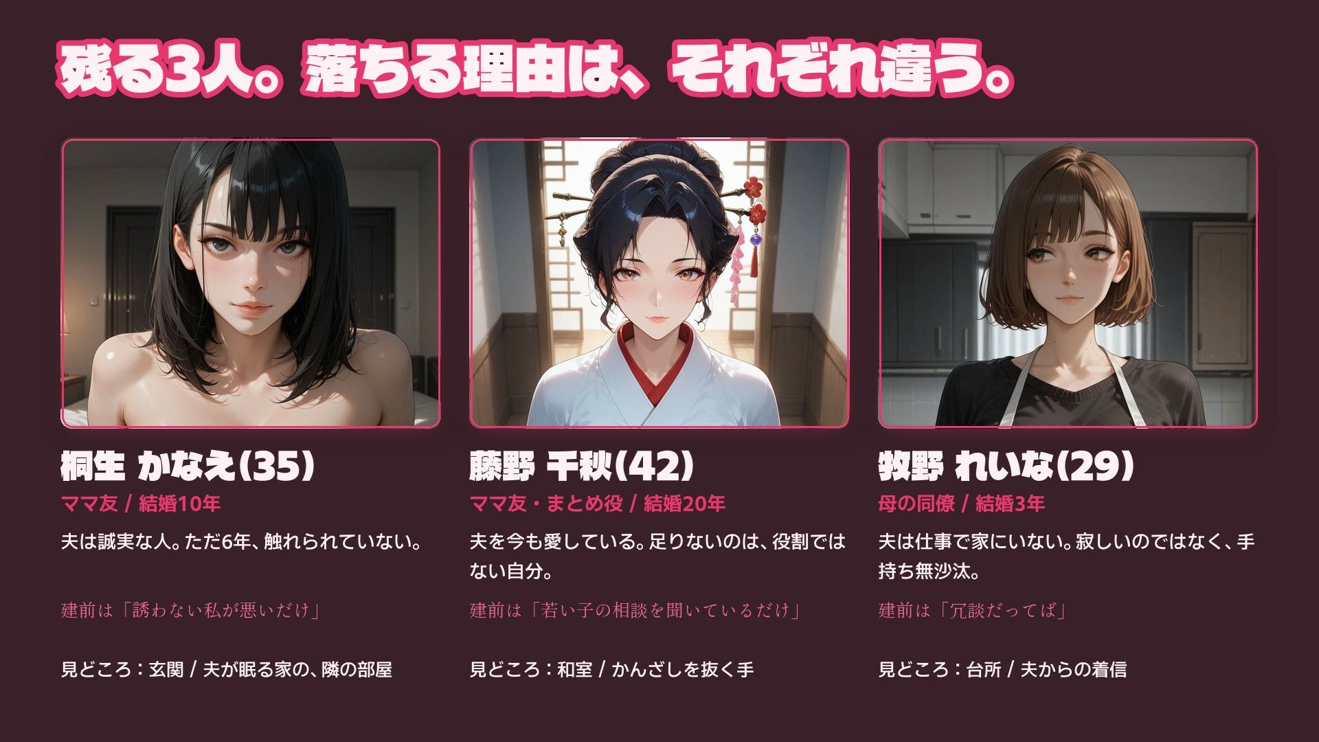 親友の母と巨乳ママ友4人を口説き落とす30日〜人妻寝取りADV〜 画像6