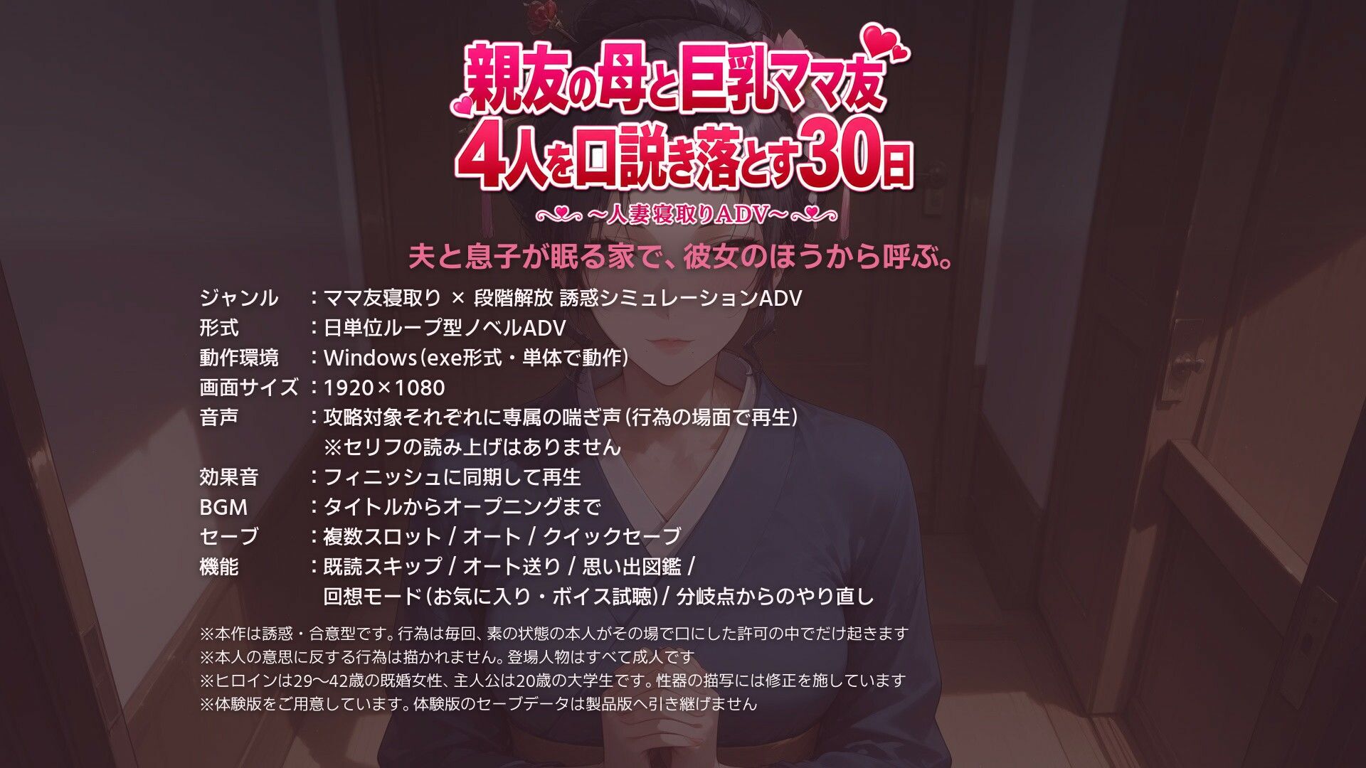 親友の母と巨乳ママ友4人を口説き落とす30日〜人妻寝取りADV〜 画像10
