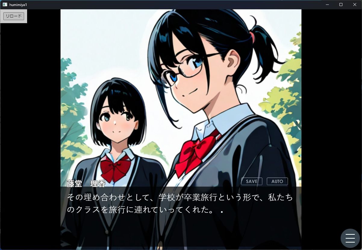 修学旅行(完全版) 画像1