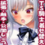 着せ替え☆敗北TS女騎士