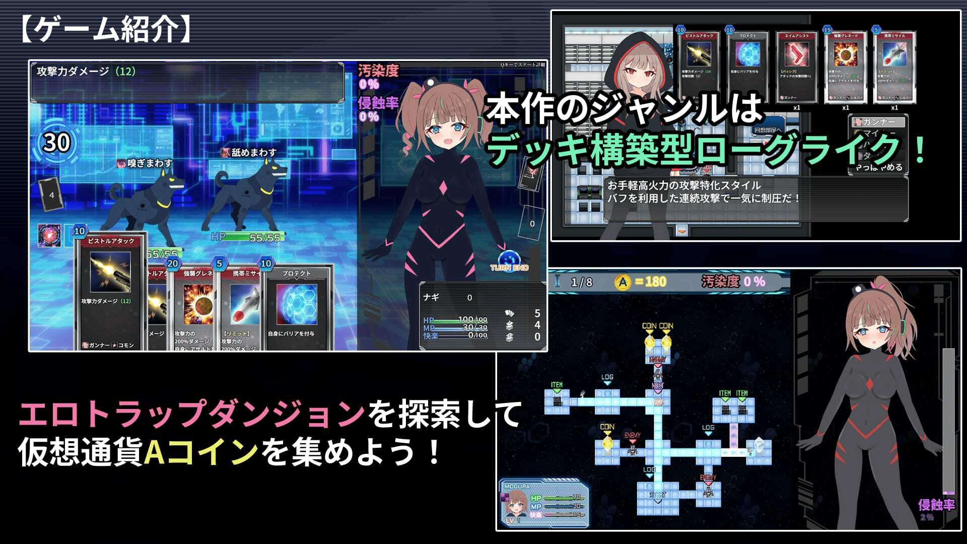 幻装少女ナギ -サイバーエロトラップダンジョン潜行録- 画像1