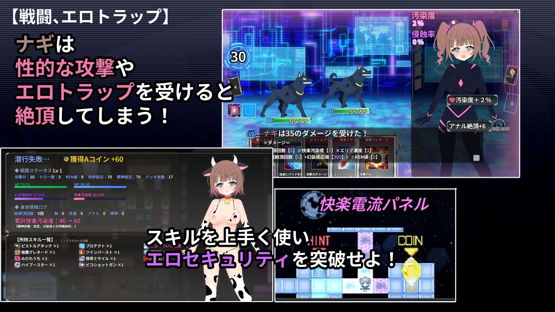 幻装少女ナギ -サイバーエロトラップダンジョン潜行録- 画像2