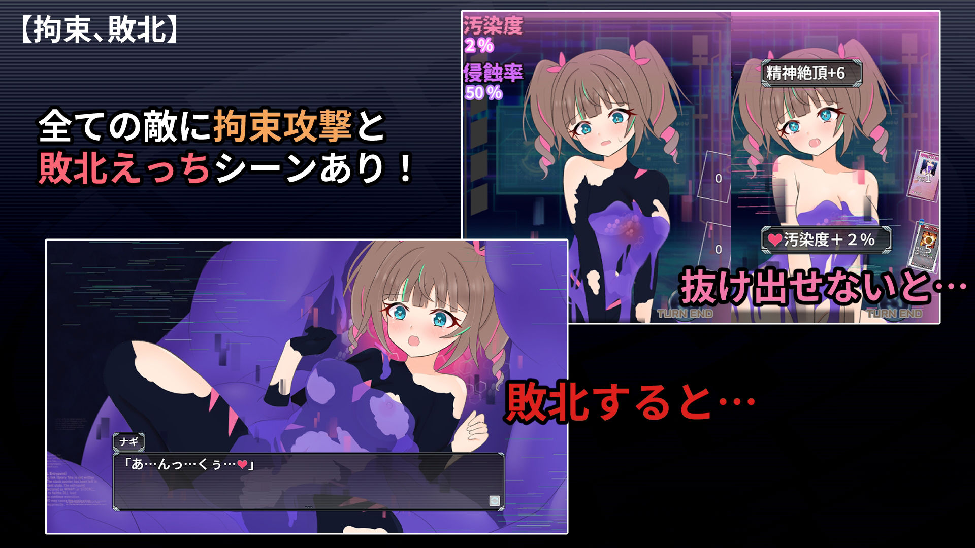 幻装少女ナギ -サイバーエロトラップダンジョン潜行録- 画像3