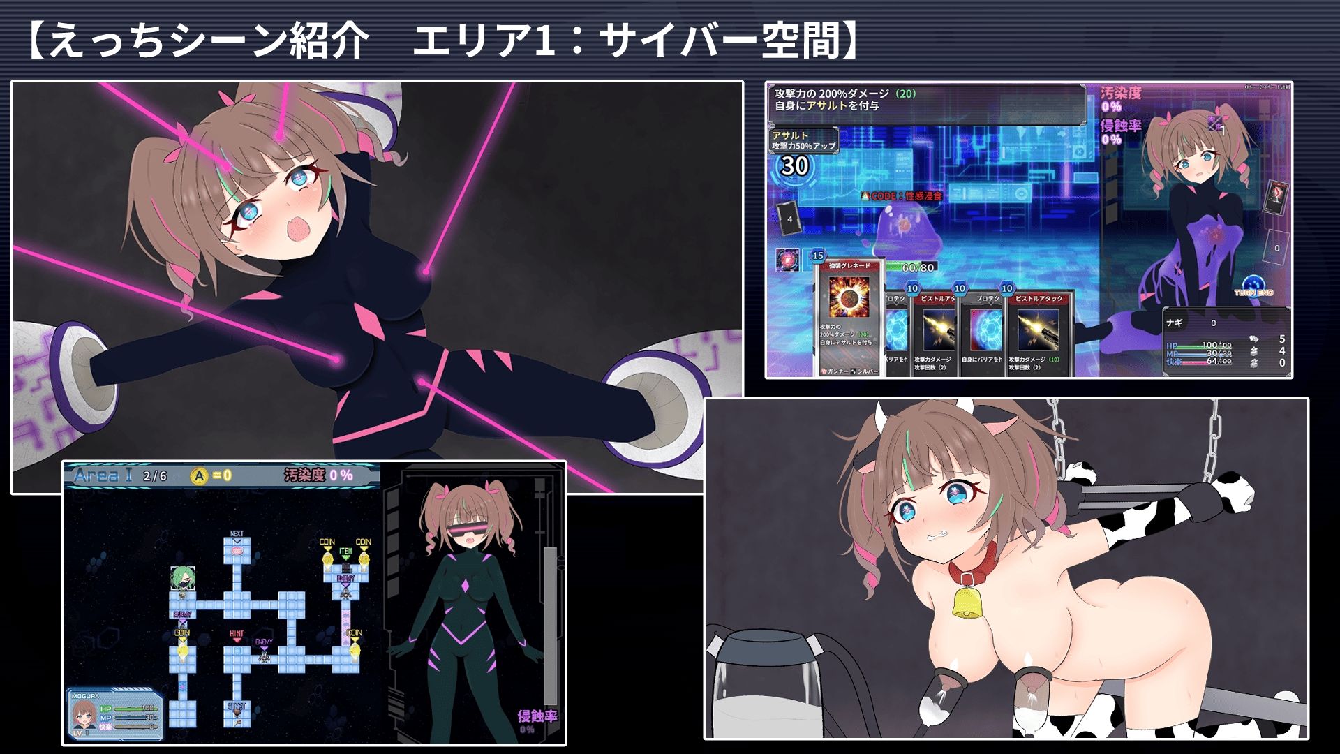 幻装少女ナギ -サイバーエロトラップダンジョン潜行録- 画像7