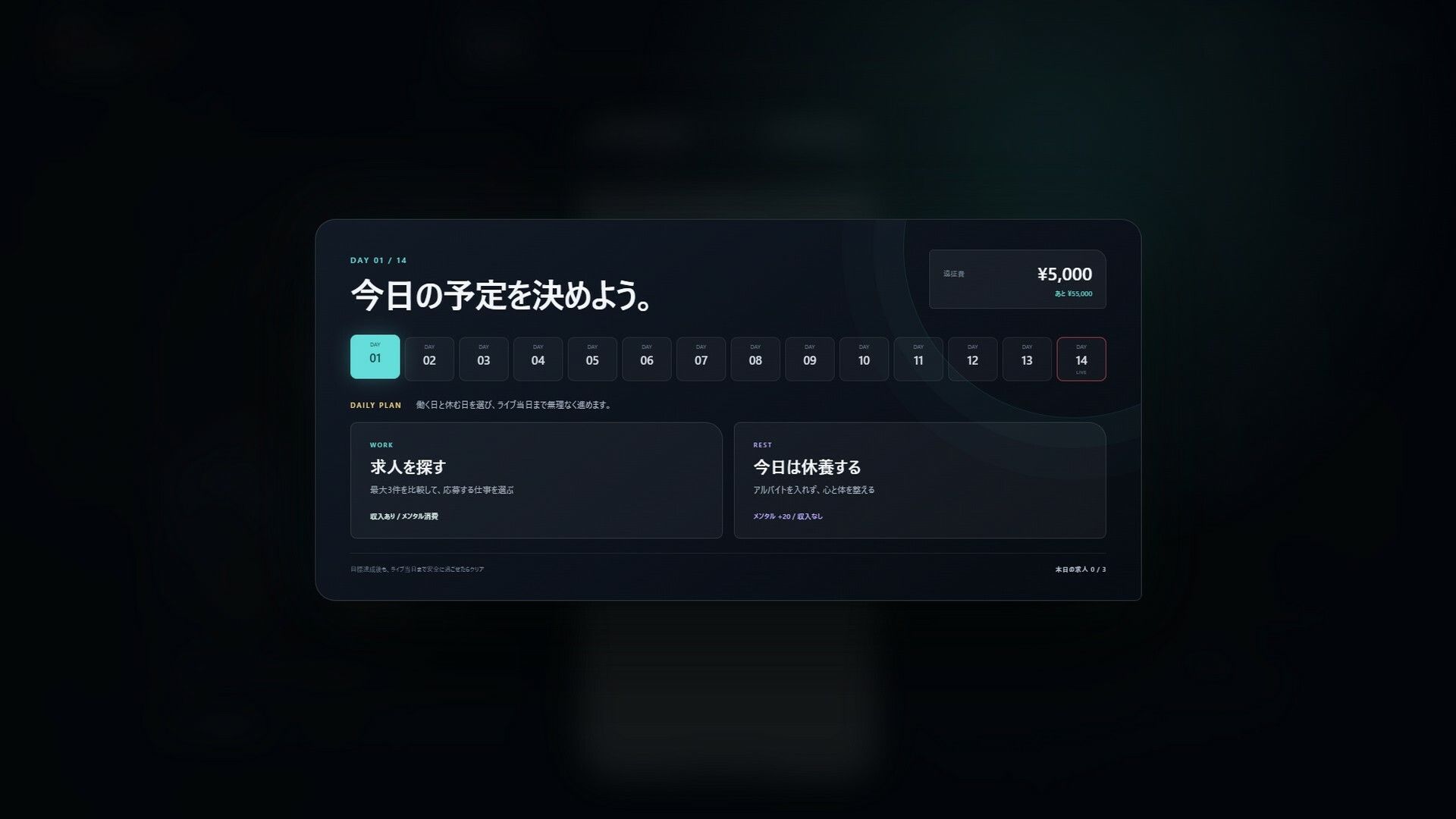 絶対に右スワイプしてはいけないバイト 画像2