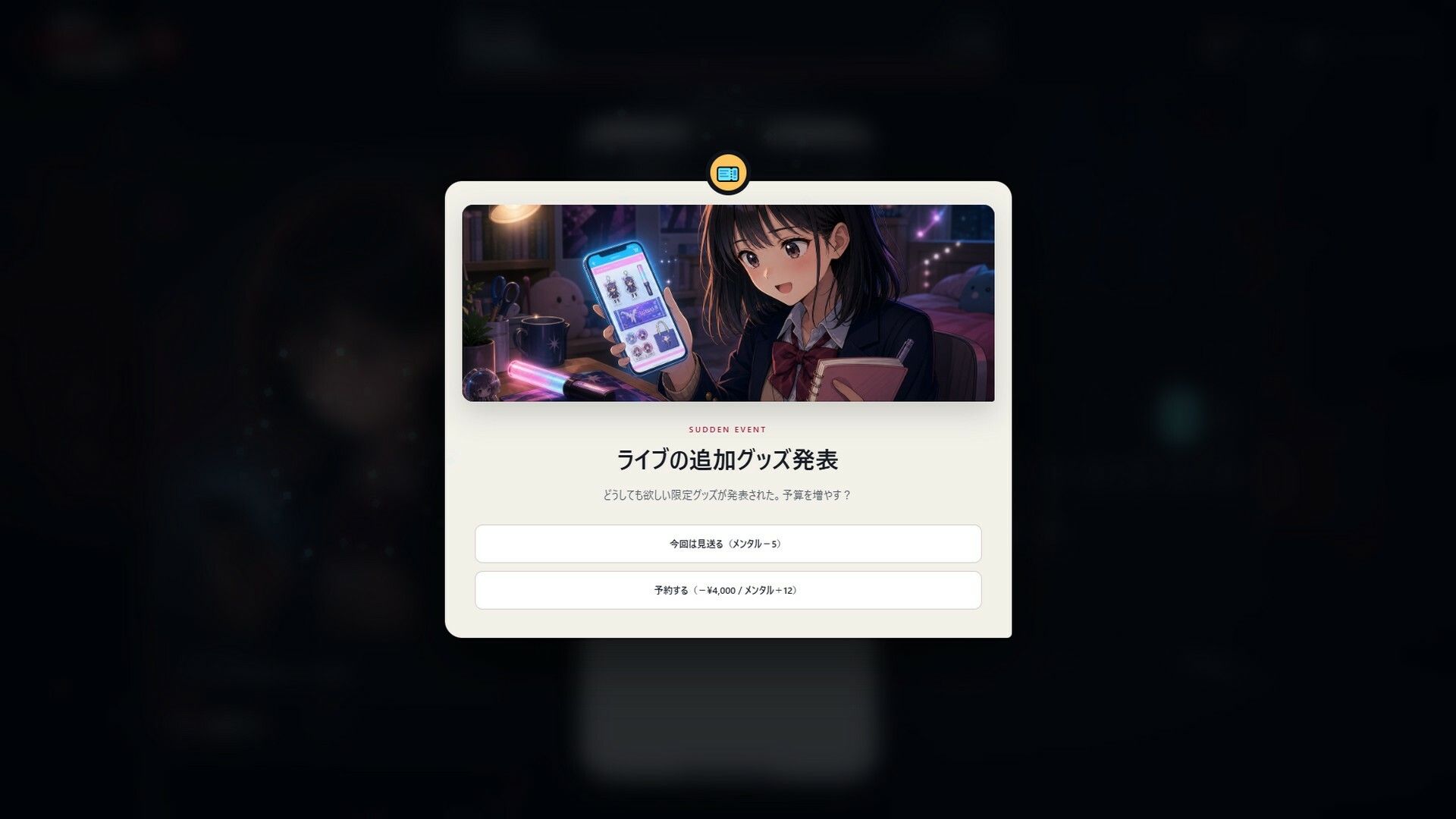 絶対に右スワイプしてはいけないバイト 画像5