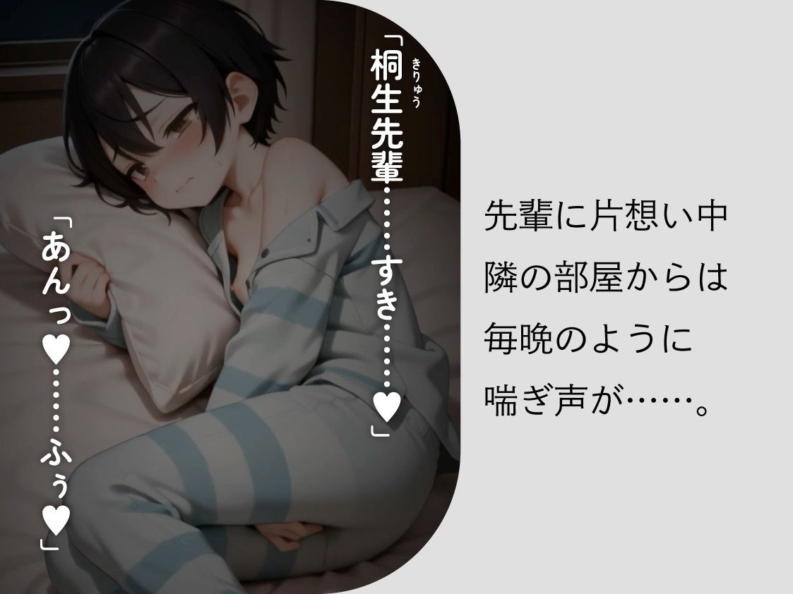 親友と、セックスしてみた。〜先輩に恋するボクっ娘委員長・凜〜【フルアニメ・フルボイス】 サンプル画像3