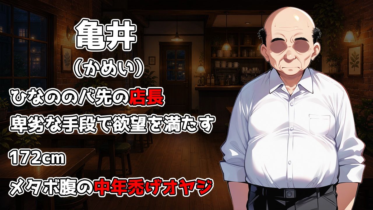 初旅行を控えた清楚系彼女が中年店長に寝取られてイキ癖をつけられる話 画像2