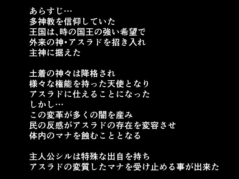 Unsanctified サンプル1