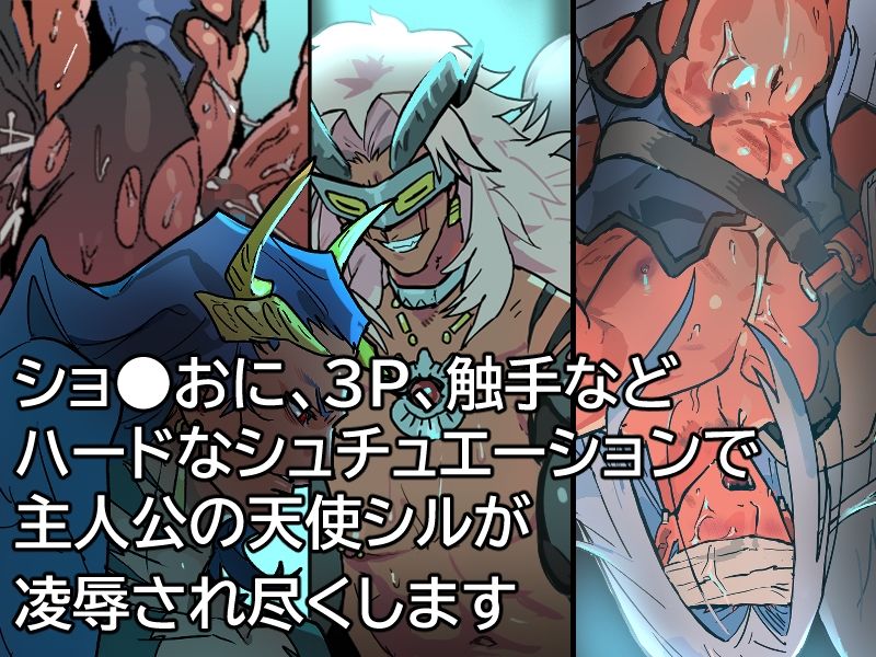 Unsanctified サンプル2