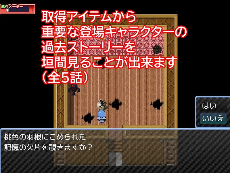 Unsanctified サンプル5