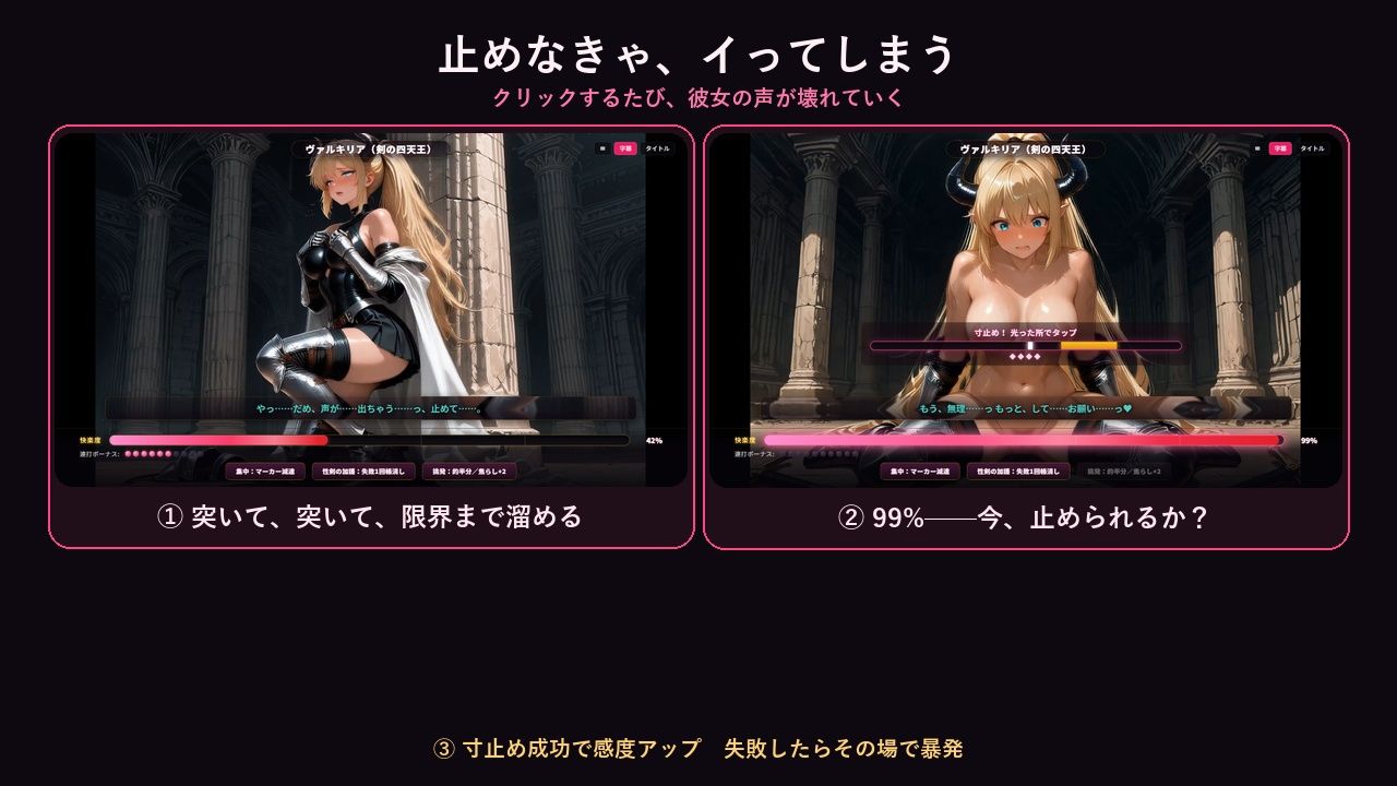 性剣勇者と魔王軍四天王 〜焦らすほど、堕ちていく〜 画像2