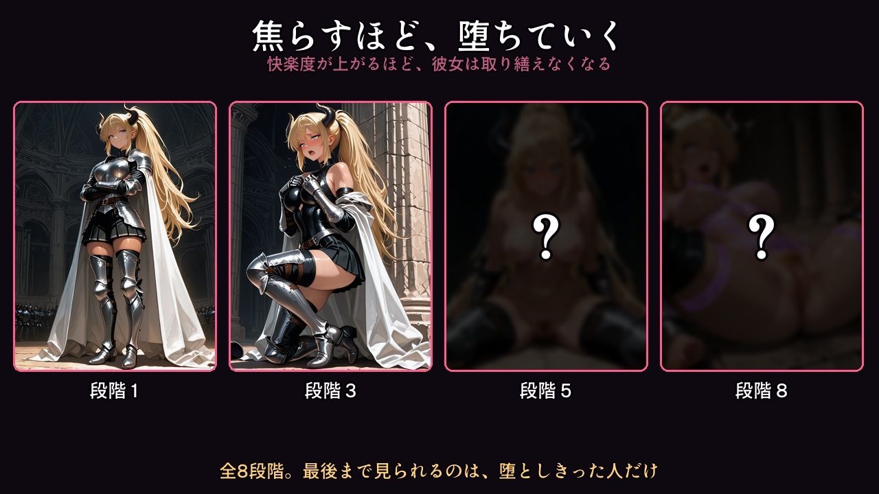 性剣勇者と魔王軍四天王 〜焦らすほど、堕ちていく〜 画像3