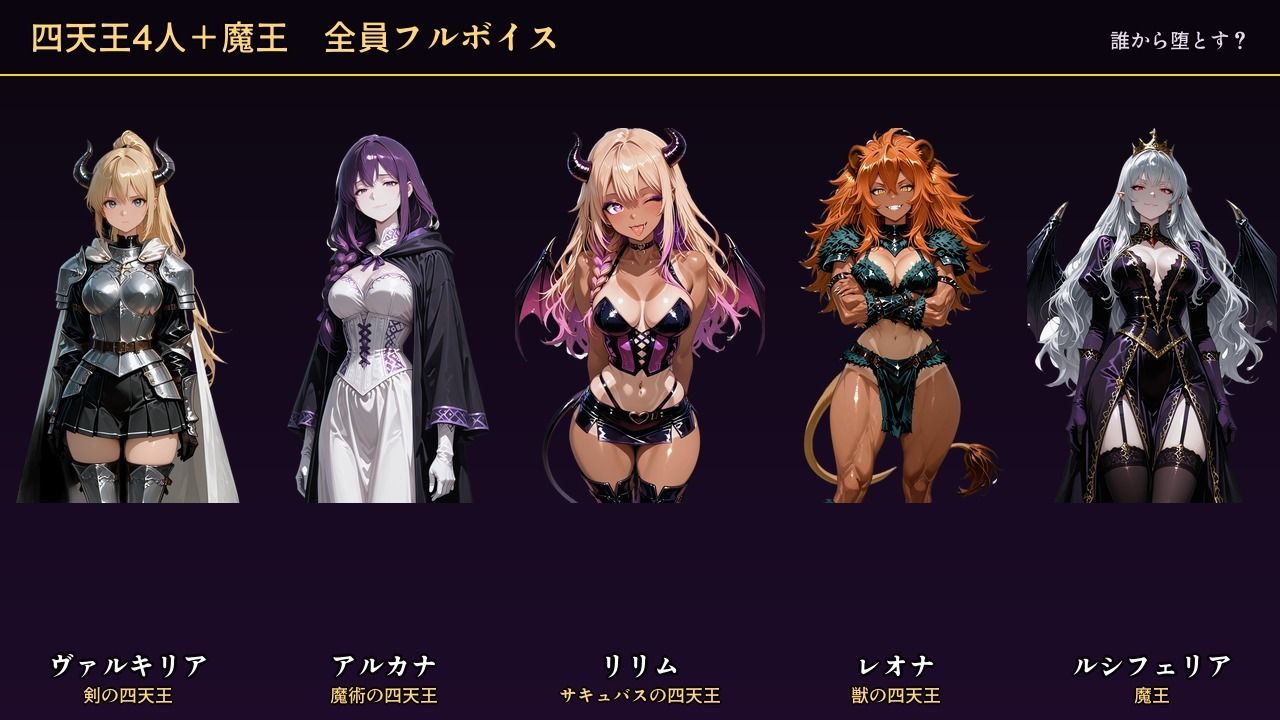性剣勇者と魔王軍四天王 〜焦らすほど、堕ちていく〜 画像4