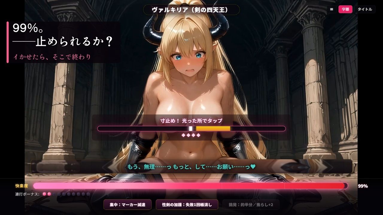 性剣勇者と魔王軍四天王 〜焦らすほど、堕ちていく〜 画像5