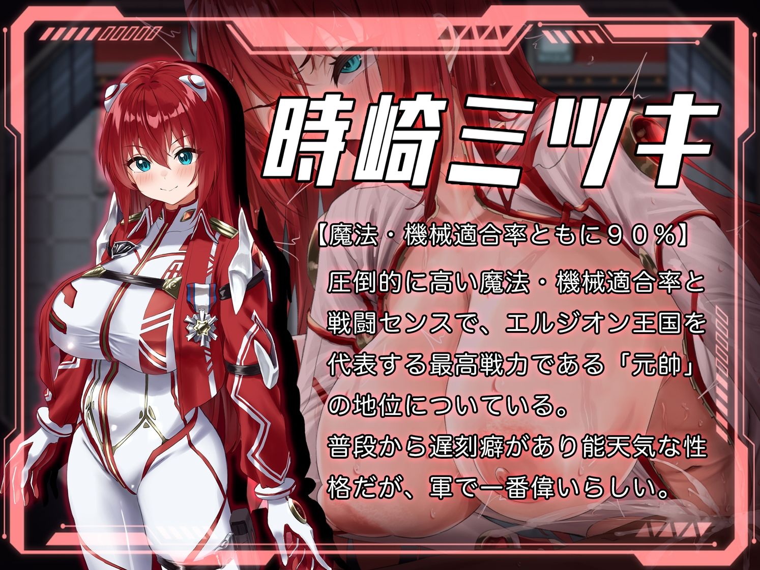 ロレッタ・メイデン 〜適合率0％の劣等兵〜 画像4