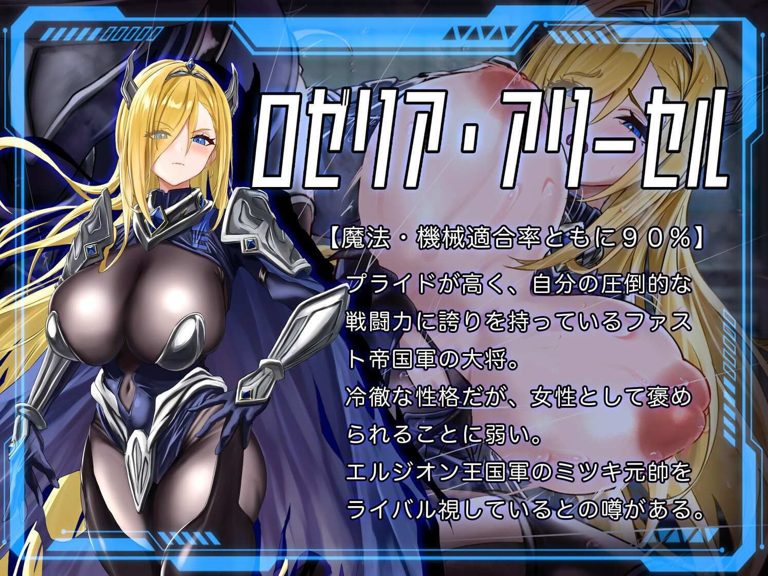 ロレッタ・メイデン 〜適合率0％の劣等兵〜 画像5