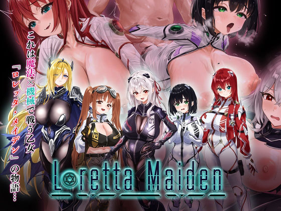 ロレッタ・メイデン 〜適合率0%の劣等兵〜 タイトル画像