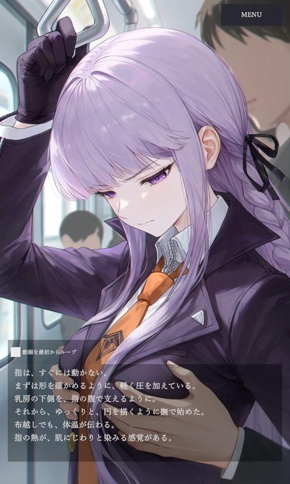 キリギリトレイン 画像2