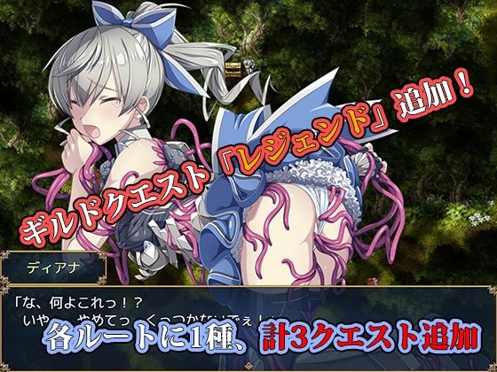 Imperial knights DLC 画像1