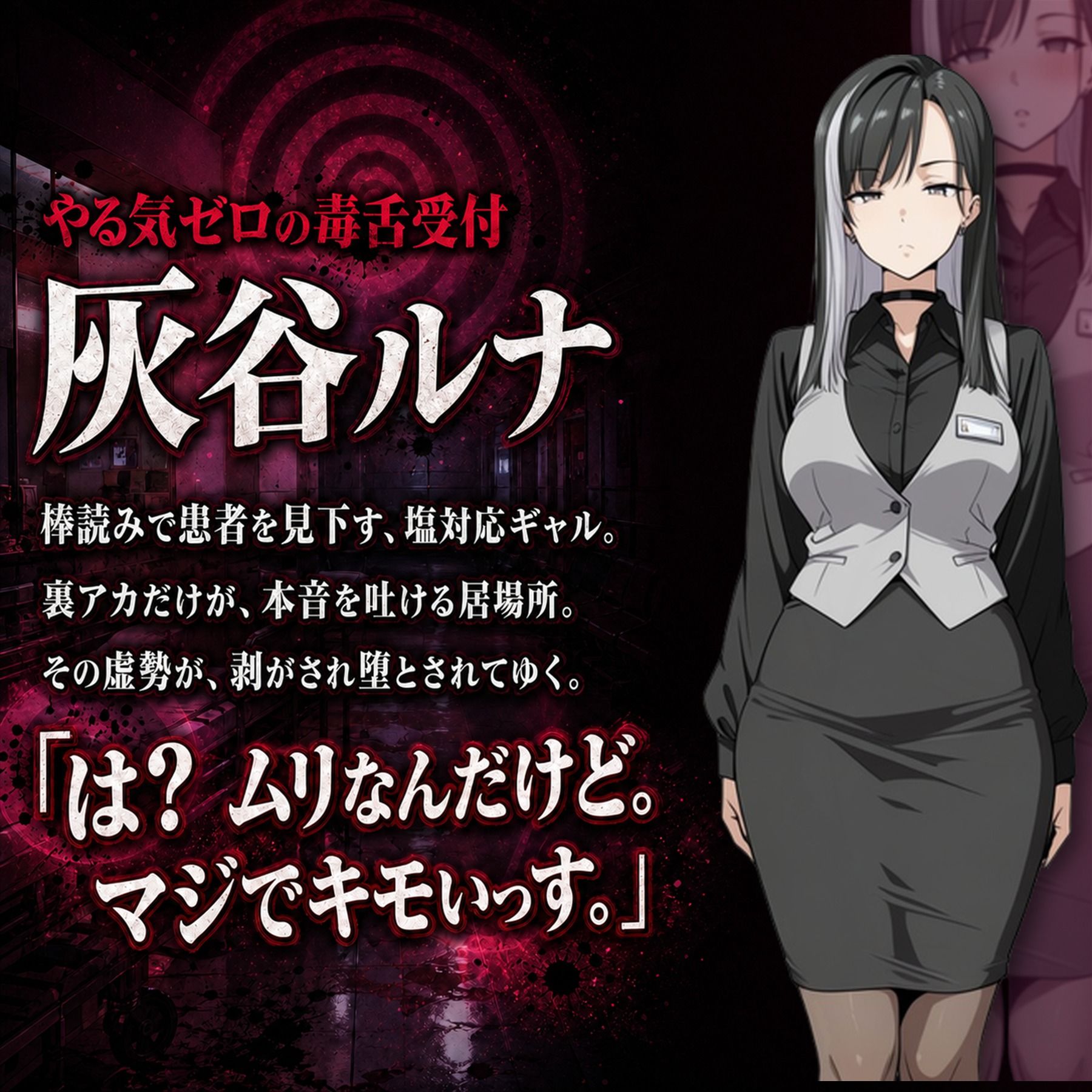 催●洗脳改〜完堕ち病院編〜 画像3