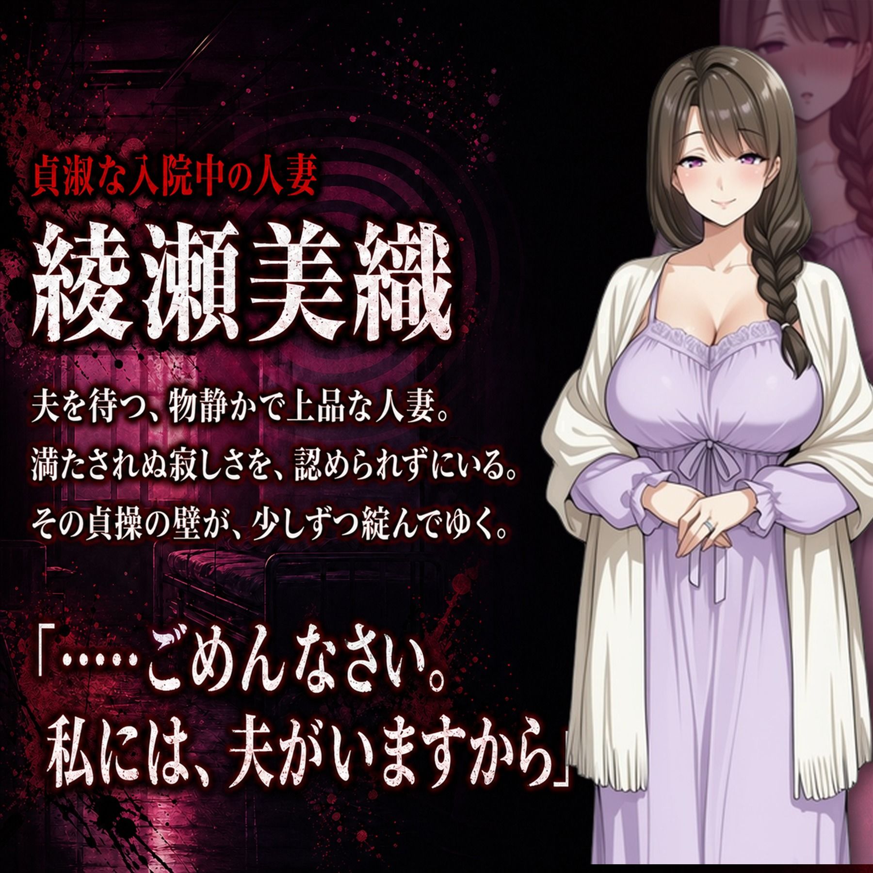 催●洗脳改〜完堕ち病院編〜 画像4