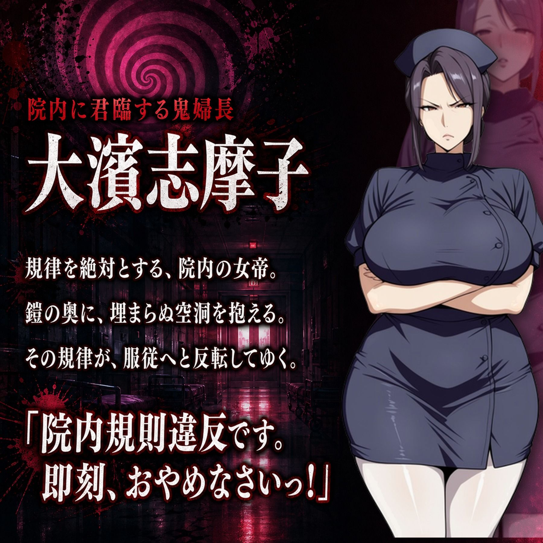 催●洗脳改〜完堕ち病院編〜 画像6