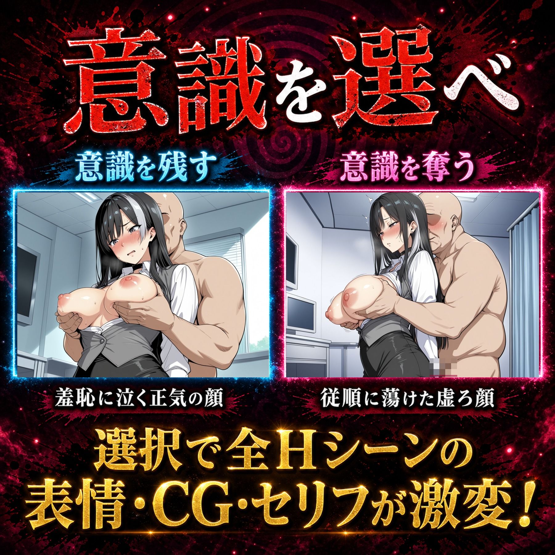 催●洗脳改〜完堕ち病院編〜 画像7