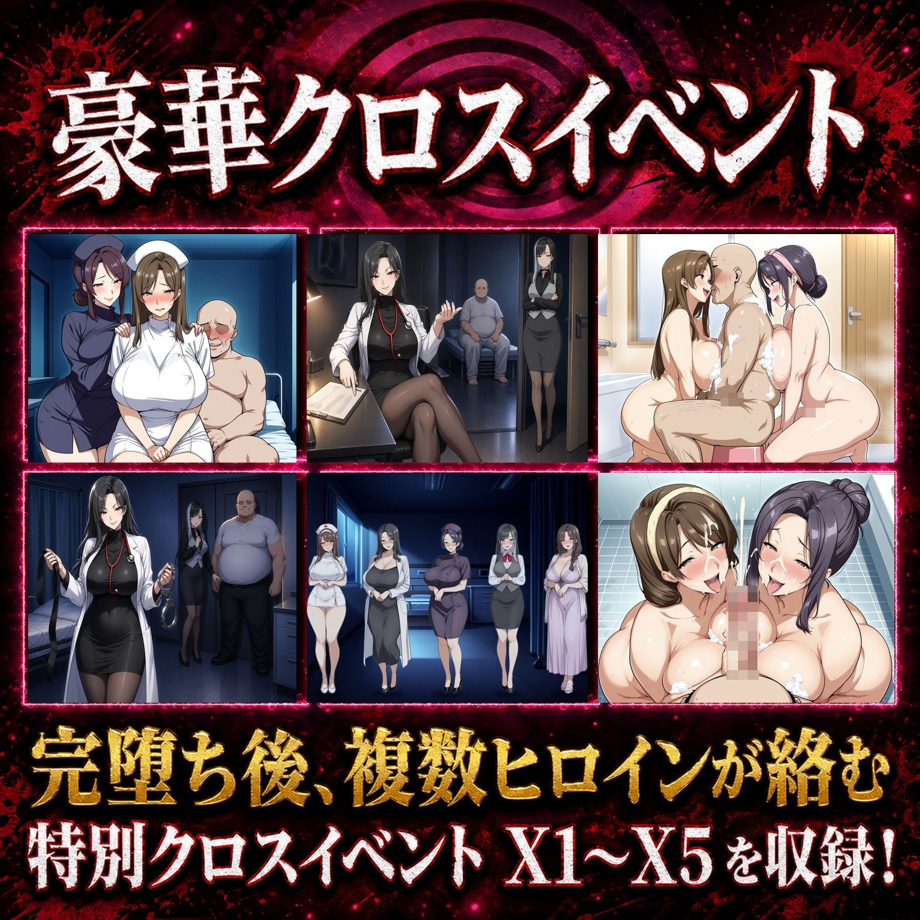 催●洗脳改〜完堕ち病院編〜 画像9