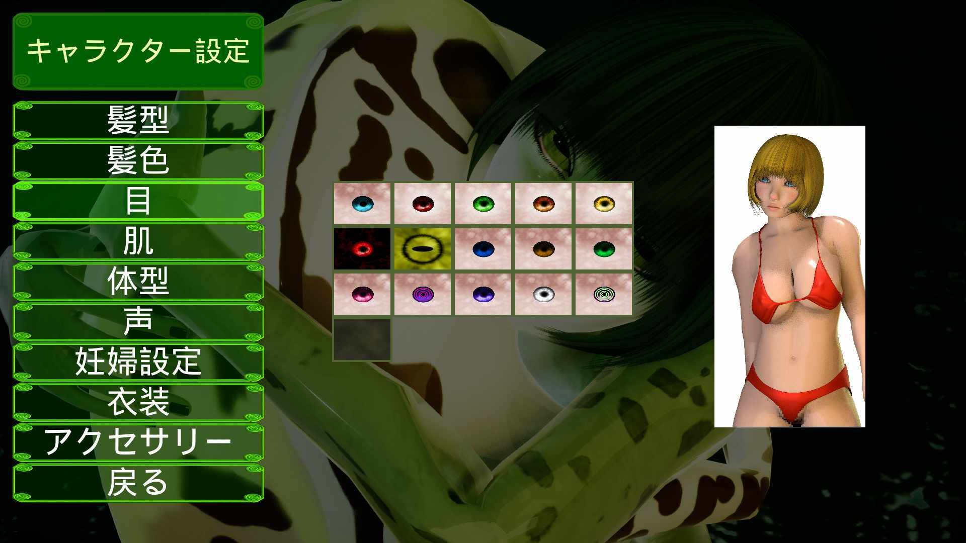 カエルの宴 The Frog’s Banquet 画像2