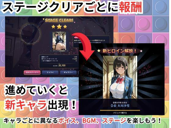 【ブロック消しパズル】生徒会役員は日替わりで校長に○されています 〜美巨乳女子校生たちの秘密〜 サンプル画像 3