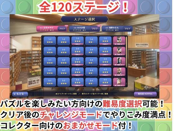 【ブロック消しパズル】生徒会役員は日替わりで校長に○されています 〜美巨乳女子校生たちの秘密〜 サンプル画像 4