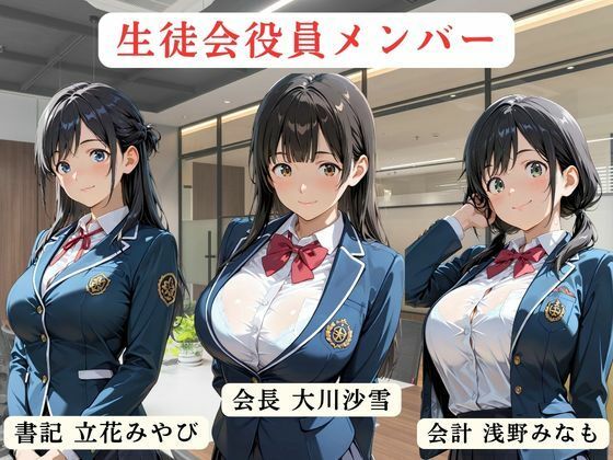 【ブロック消しパズル】生徒会役員は日替わりで校長に○されています 〜美巨乳女子校生たちの秘密〜 サンプル画像 6