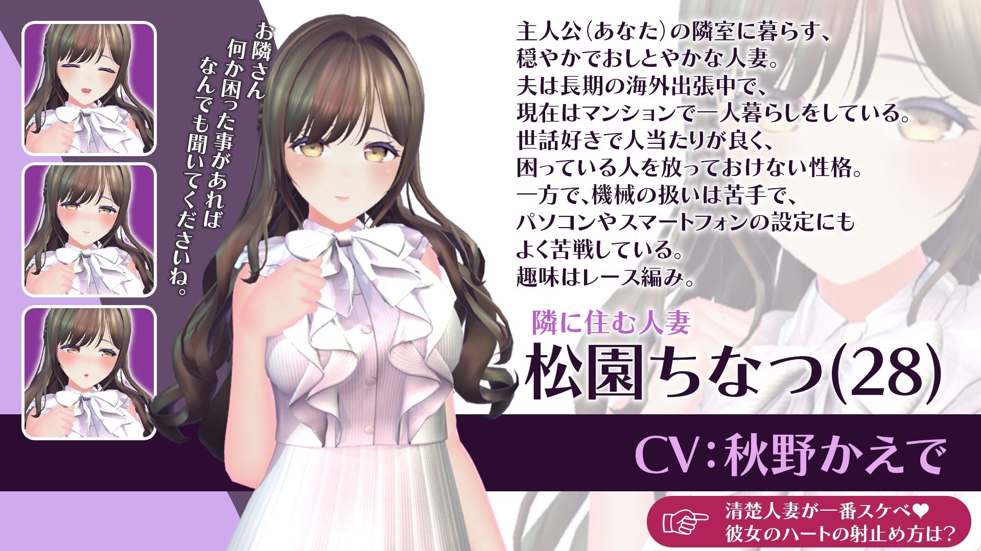 【CV:秋野かえで】人妻NTRダイアリー〜お隣さんは、ひとりぼっちの可愛い人妻〜【NTRシミュレーション】 画像2