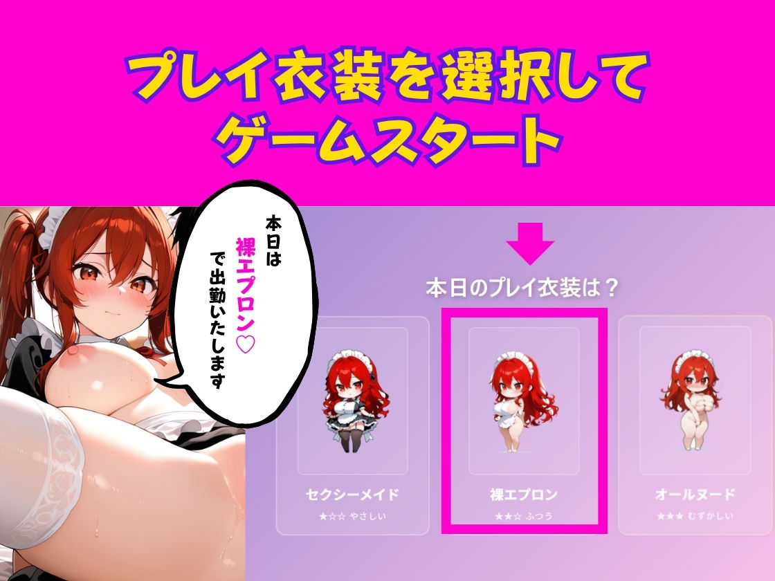 まひろの淫乱メイドダッシュ  〜ド変態ご主人様専属の巨乳メイド出勤いたします〜 画像2
