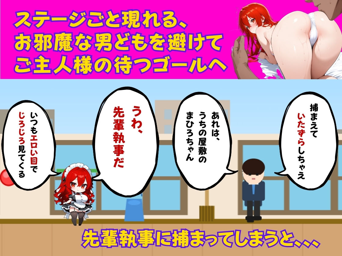 まひろの淫乱メイドダッシュ  〜ド変態ご主人様専属の巨乳メイド出勤いたします〜 画像5