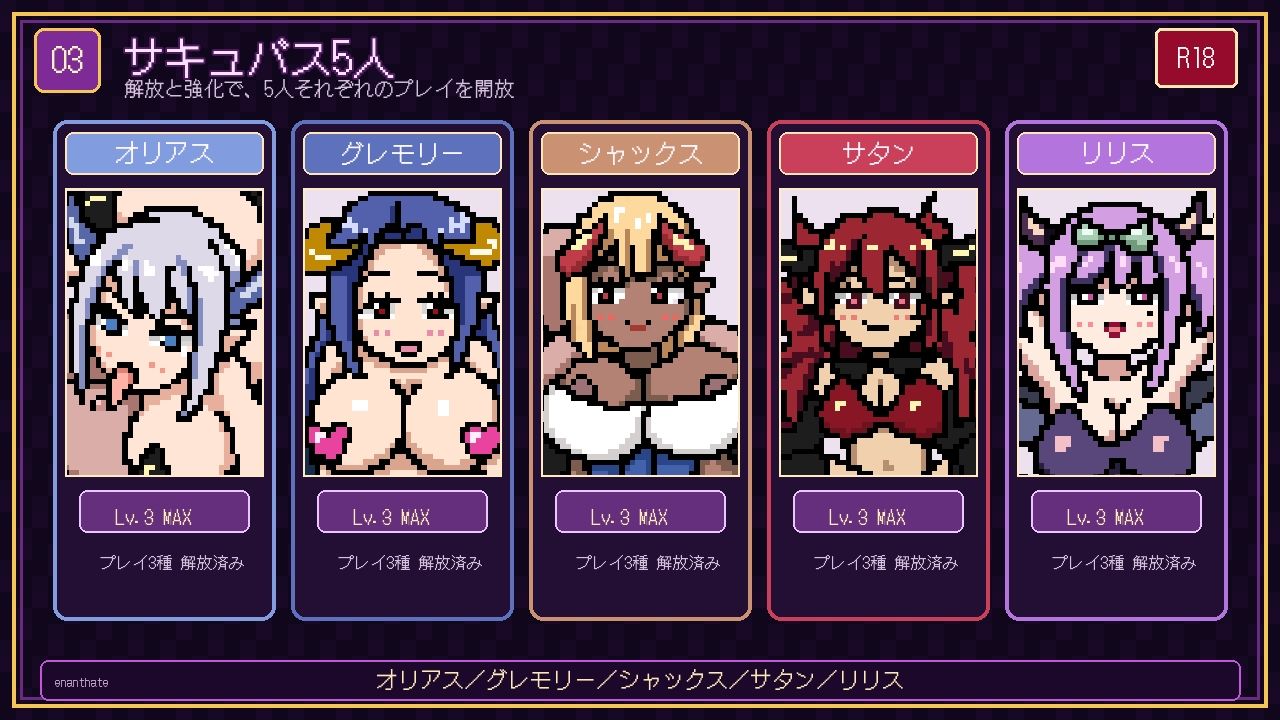 さきゅばすくりっかー 画像3