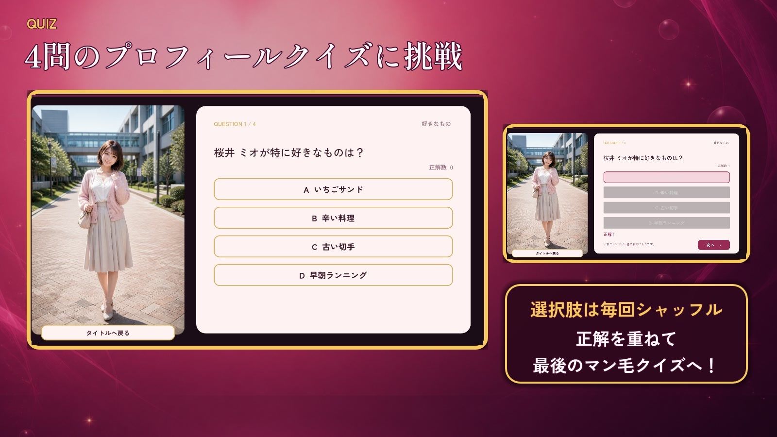 【マン毛開拓団】マン毛当てクイズゲームで女の子にマン毛を見せてもらおう! 画像3