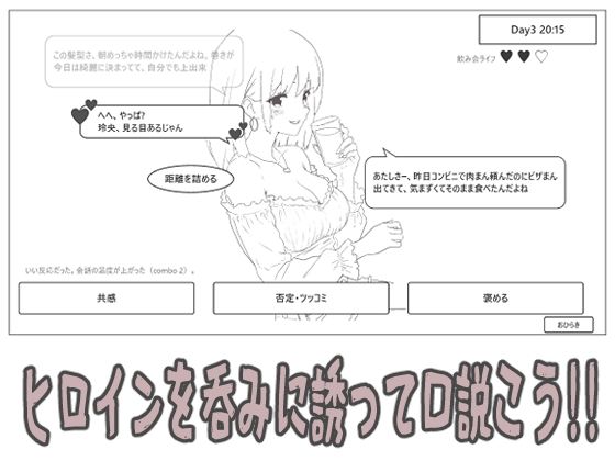 ギャル同居 画像2