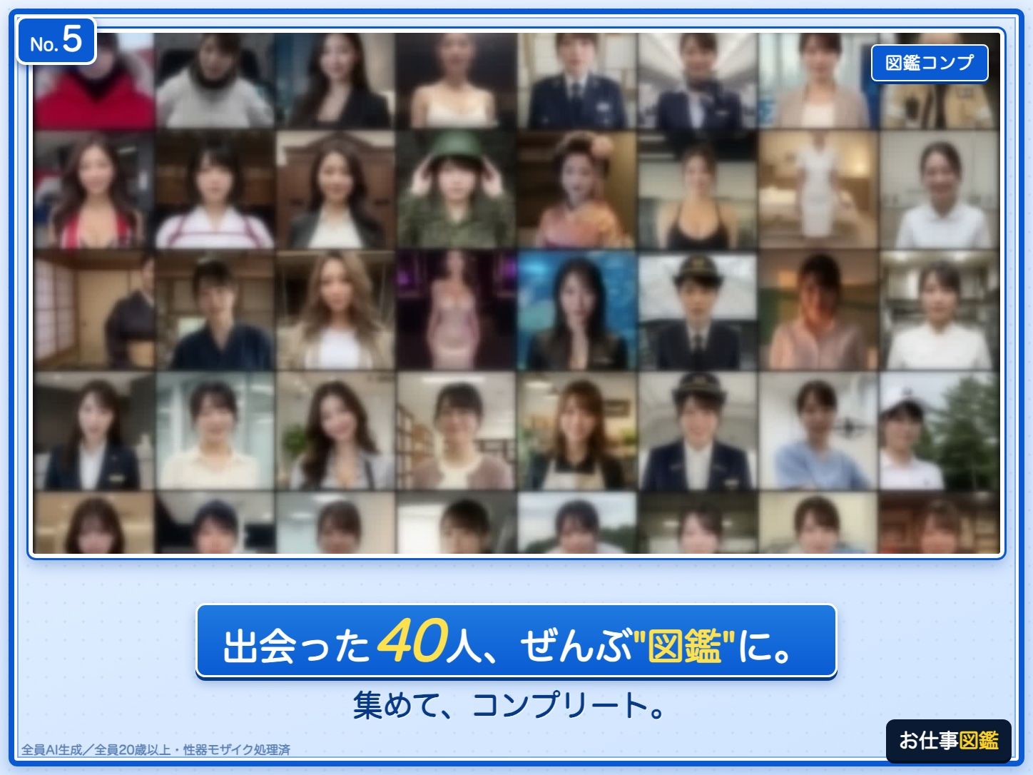 【職場で本番】派遣先で出会う制服美女40人 〜お願いしてそのまま濃厚セックス〜『職業図鑑 〜魅惑の派遣ガチャ〜』 5枚目